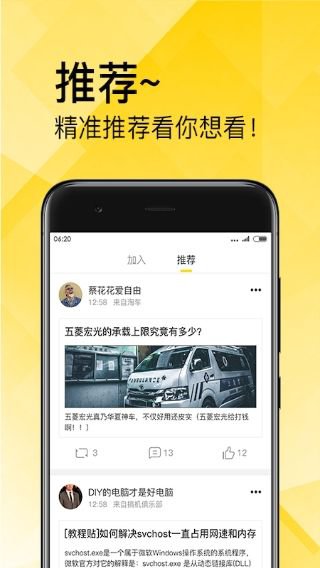 章鱼部落app截图1