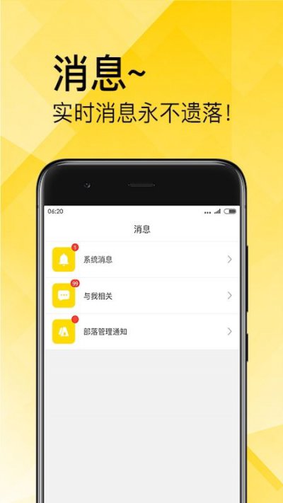 章鱼部落app截图3