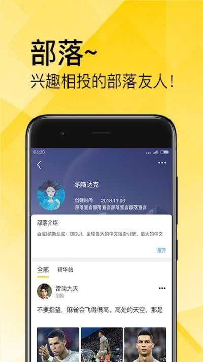 章鱼部落app截图2