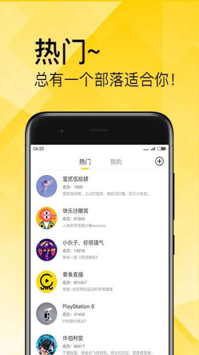 章鱼部落app手机版图片1