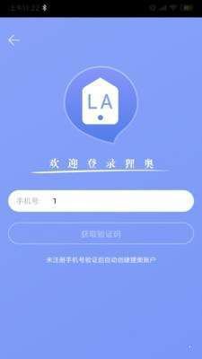 狸奥找人app截图1