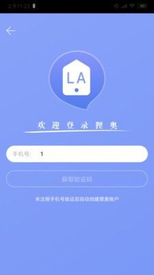 狸奥找人app截图3