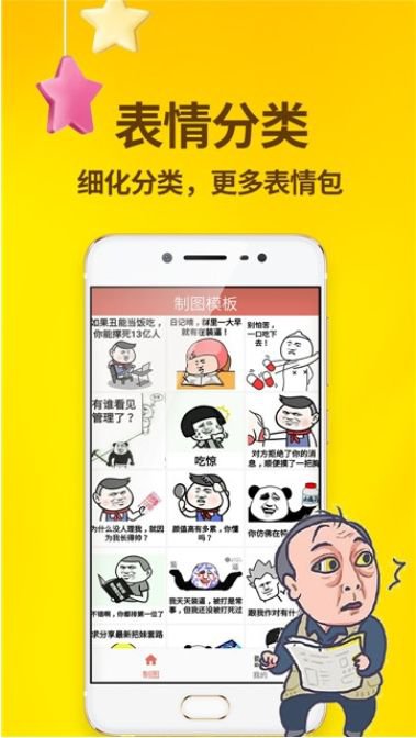 斗界大佬app截图3