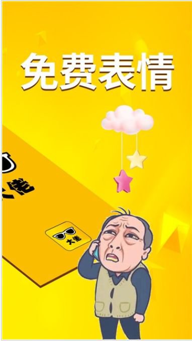 斗界大佬app安卓版图片1