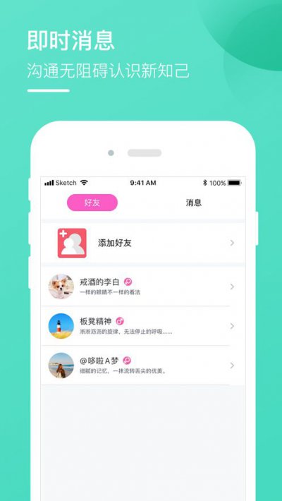 火花交友app截图1