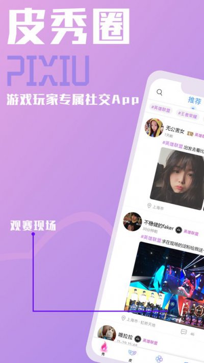 皮秀圈app截图3