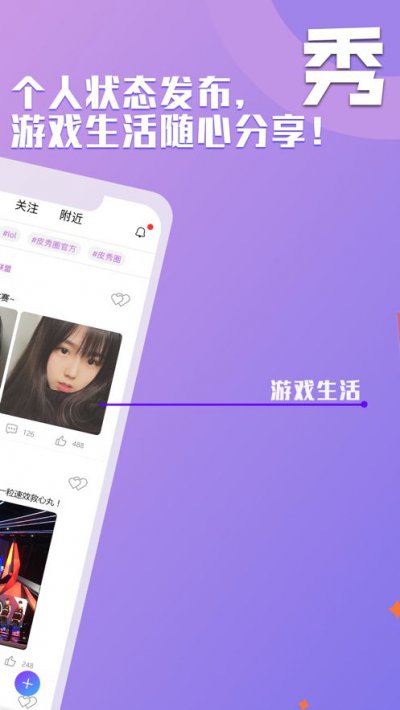 皮秀圈app截图2