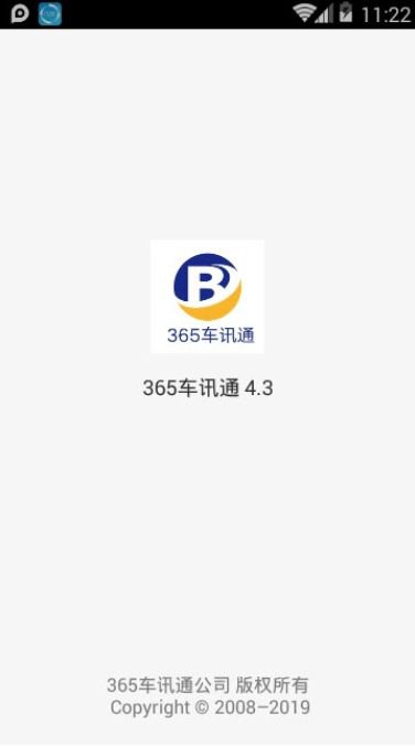 365车讯通app官方版图片1