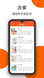 书香坊app截图1