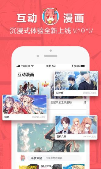 云溪漫画app截图2