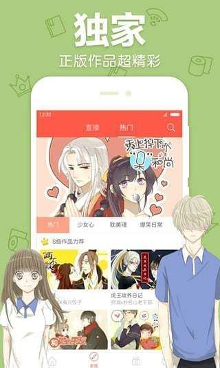 奇客漫画app截图1