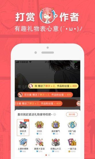 啵樂app官网免费版图片1