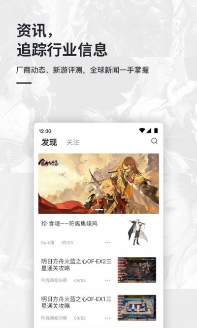 会玩盒子app截图2