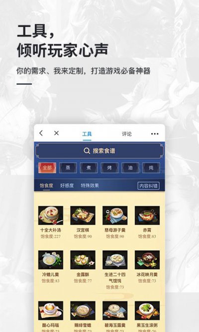 会玩盒子app截图3