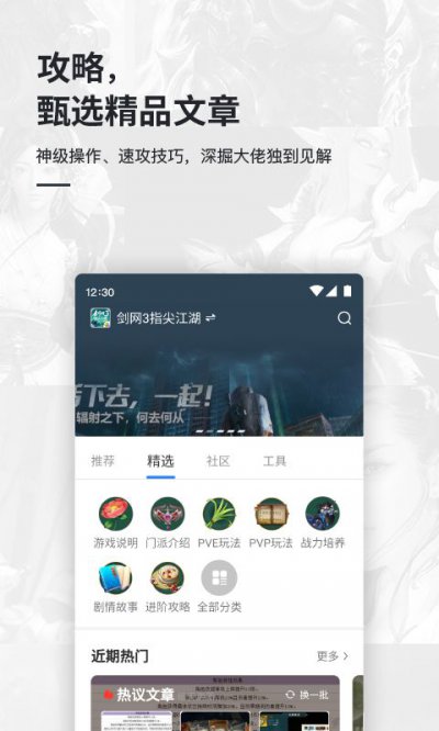 会玩盒子app截图1