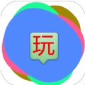 会玩盒子app