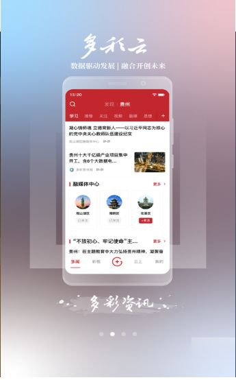 多彩云app截图2