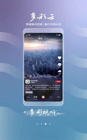 多彩云app手机版图片1