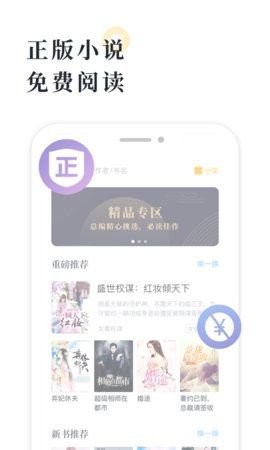 橘子推理app截图3