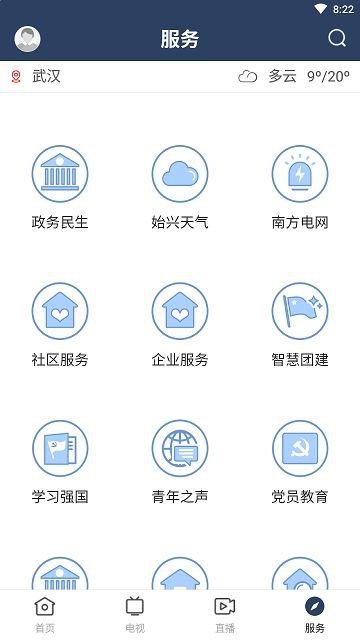 始兴发布app截图3