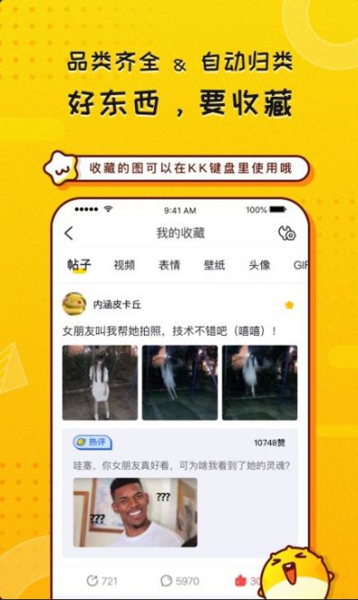 kk头条app截图3