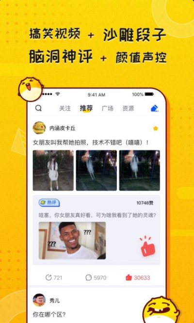 kk头条app截图1