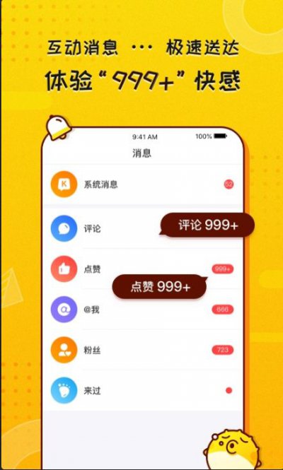 kk头条app截图2