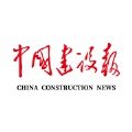 中国建设报app