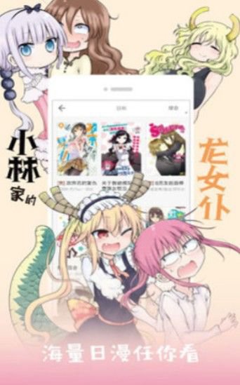 阿尔漫画app截图3