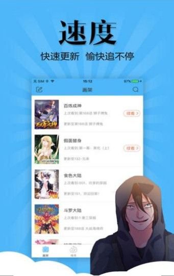 阿尔漫画app安卓版图片1