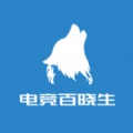 电竞百晓生app