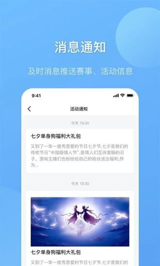 电竞百晓生app官方版图片1