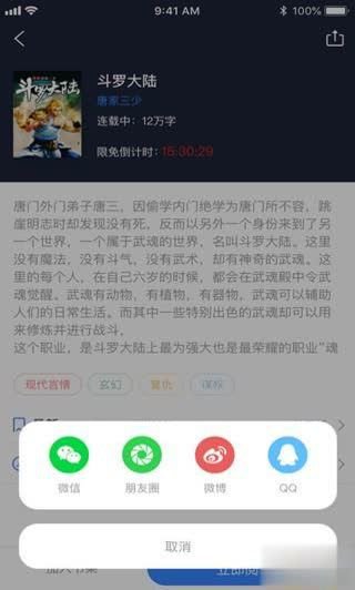 只阅app截图1