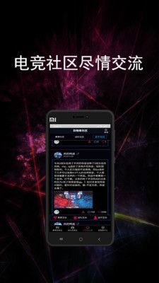 电竞赛事宝app截图3