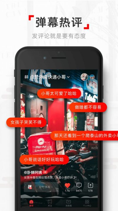 网易新闻视频版app截图1