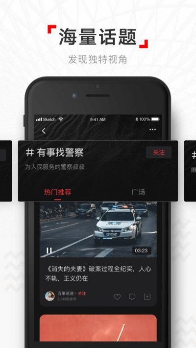 网易新闻视频版app截图2