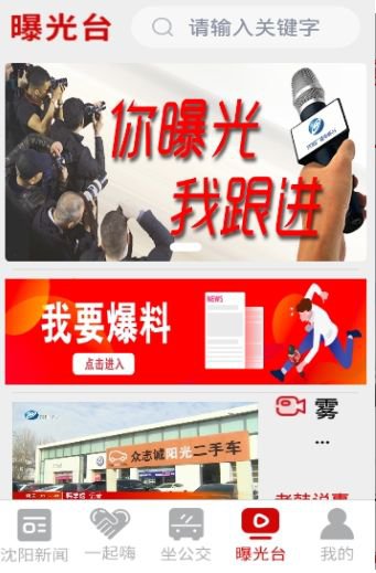 云盛京app截图1