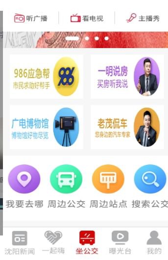 云盛京app截图3