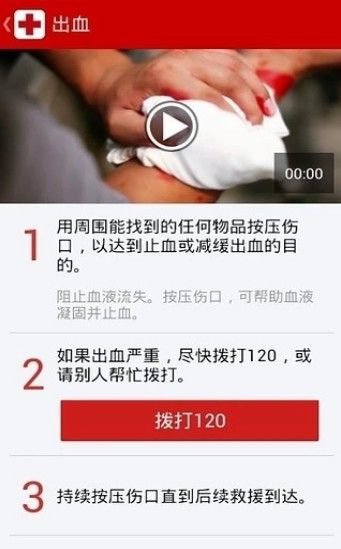 中国红十字报电子版截图1