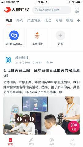 火鸟财经官网app手机版图片2