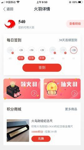 火鸟财经官网app手机版图片1