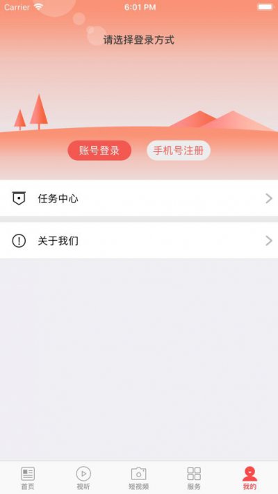 美姑融媒app截图1