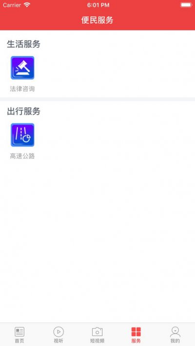 美姑融媒app官方版图片1