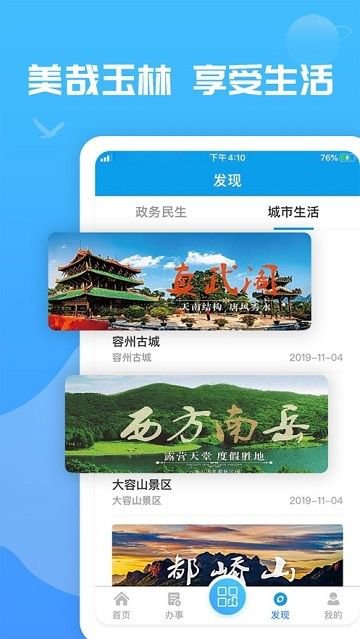 爱玉林app手机官方版图片1