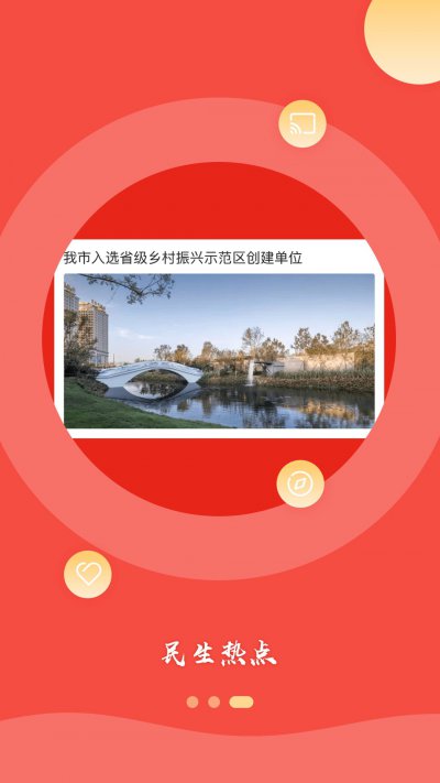 冀云高碑店app截图1