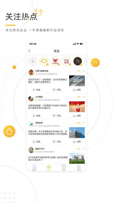 云朵网app截图1