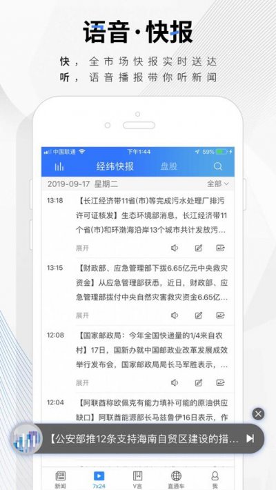 中新经纬电子版截图3