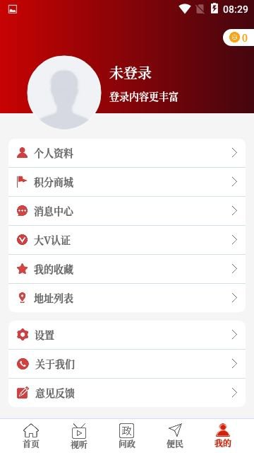 云上正阳app截图3