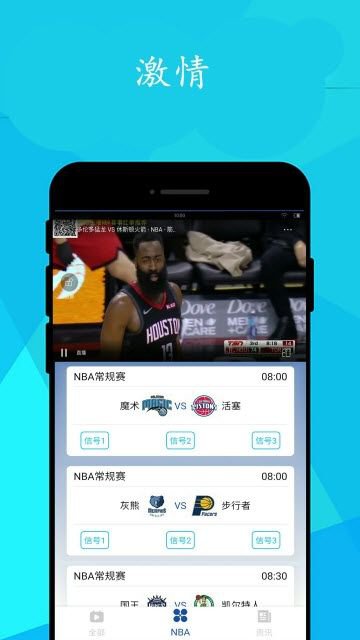 简单球app截图1