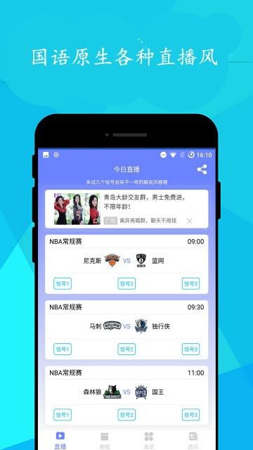 简单球app截图2